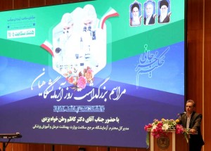 آیین بزرگداشت روز آزمایشگاهیان با حضور مدیرکل آزمایشگاه مرجع سلامت برگزار شد